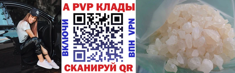 Альфа ПВП VHQ  Киселёвск 
