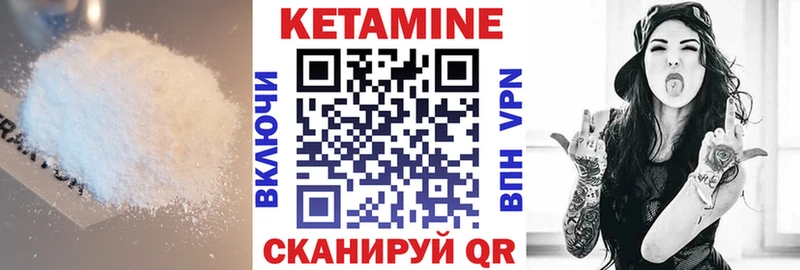 Кетамин VHQ  Киселёвск 
