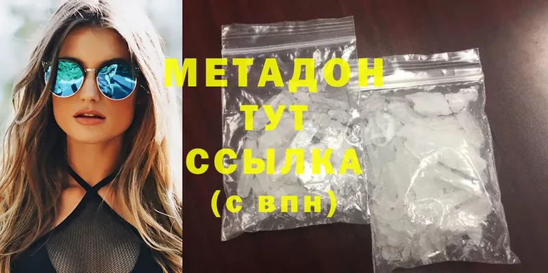 МЕТАДОН methadone  Киселёвск 