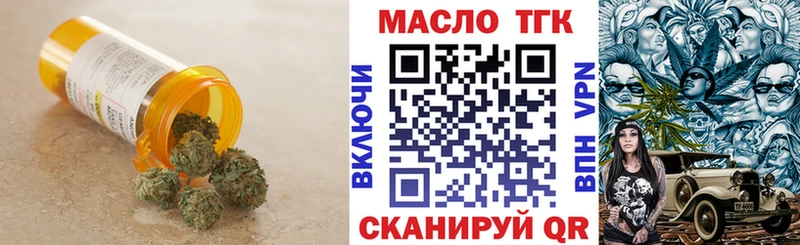 как найти закладки  omg вход  Дистиллят ТГК Wax  Киселёвск 